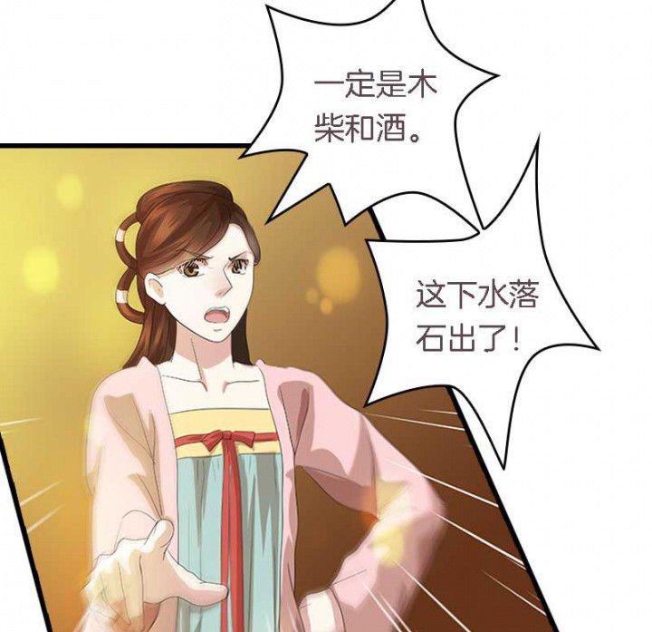第39章：后宫之主