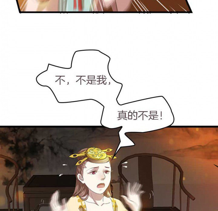 第39章：后宫之主