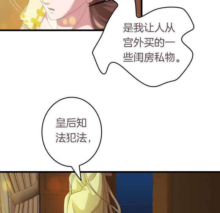 第39章：后宫之主