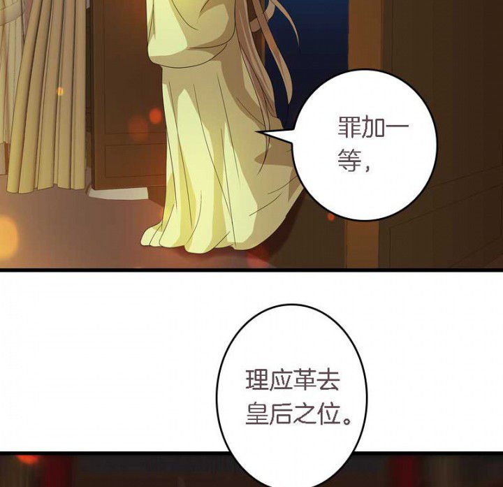 第39章：后宫之主