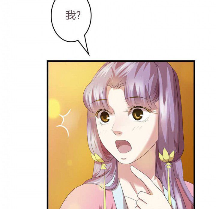 第39章：后宫之主