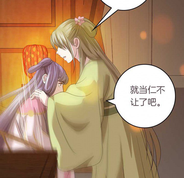 第39章：后宫之主