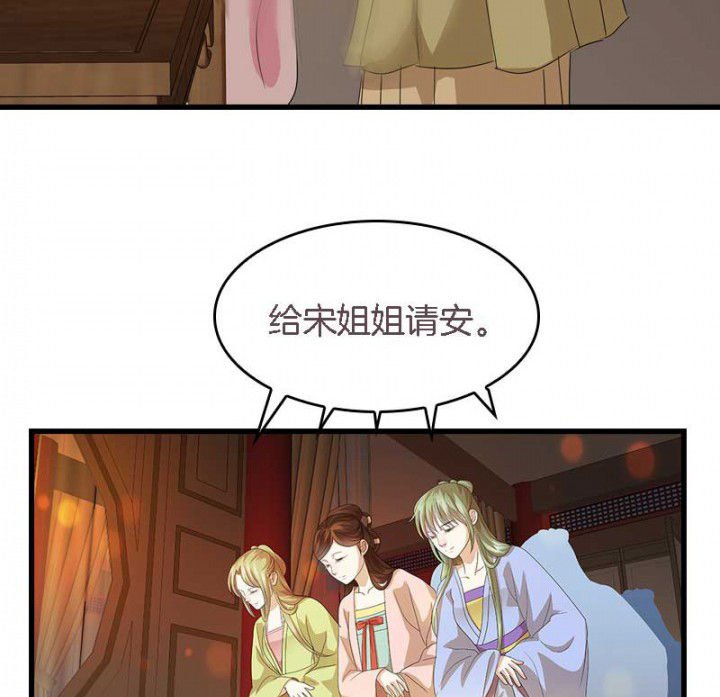 第39章：后宫之主
