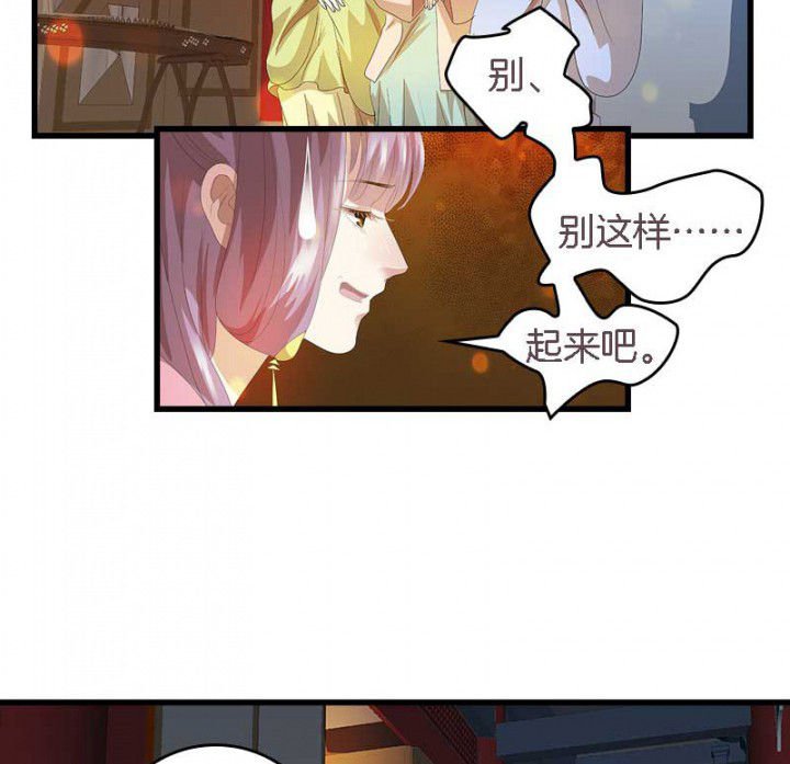 第39章：后宫之主