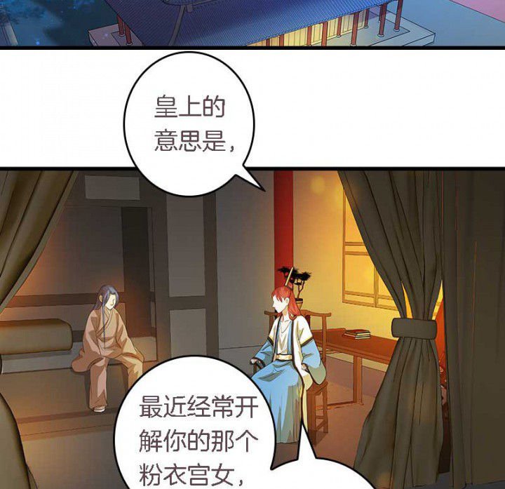 第39章：后宫之主