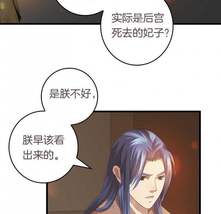第39章：后宫之主
