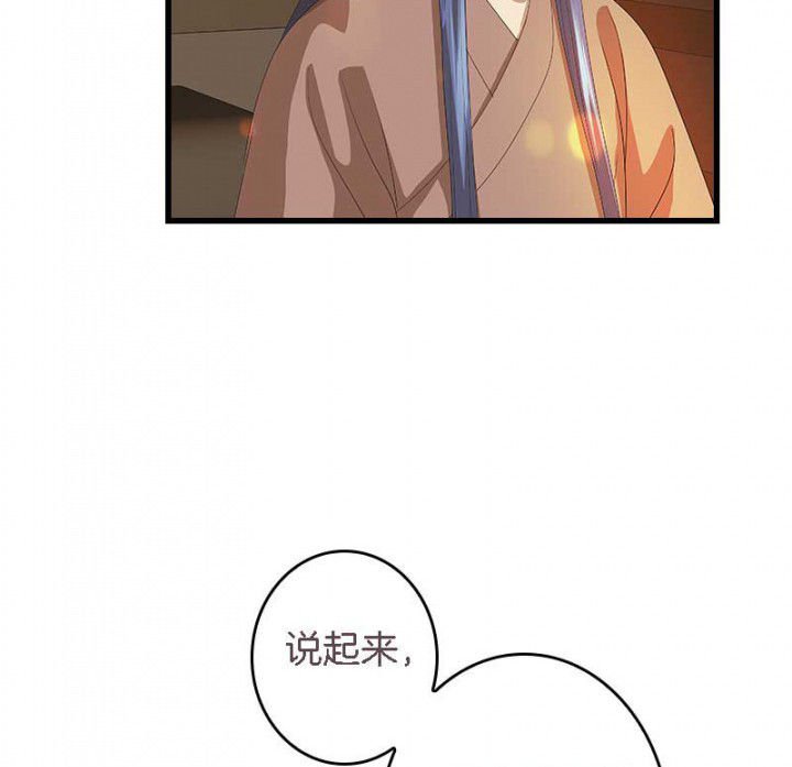 第39章：后宫之主