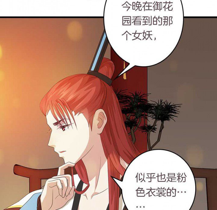 第39章：后宫之主