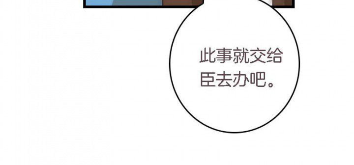第39章：后宫之主