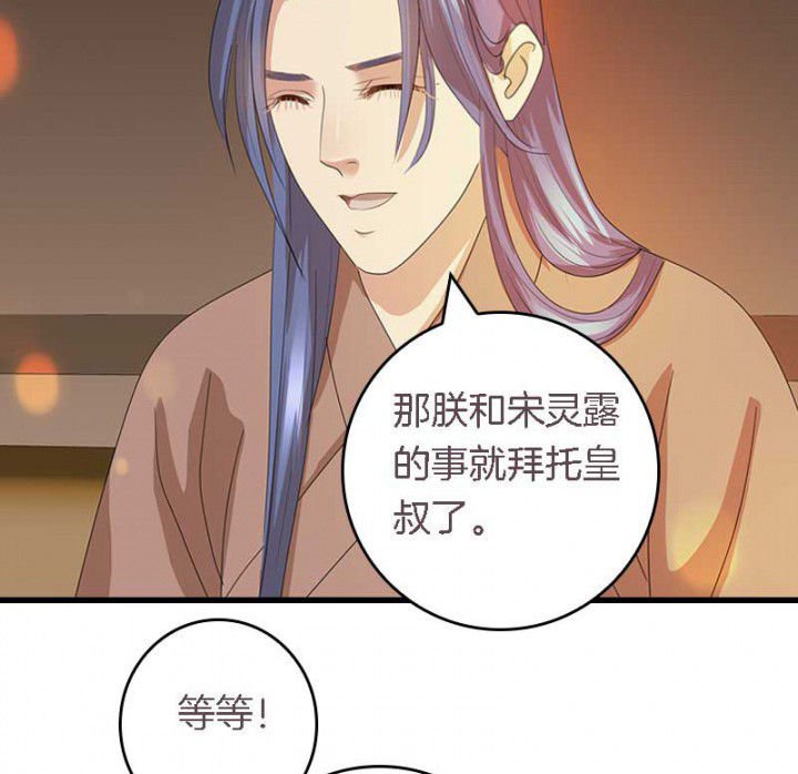 第40章：引妖鼎