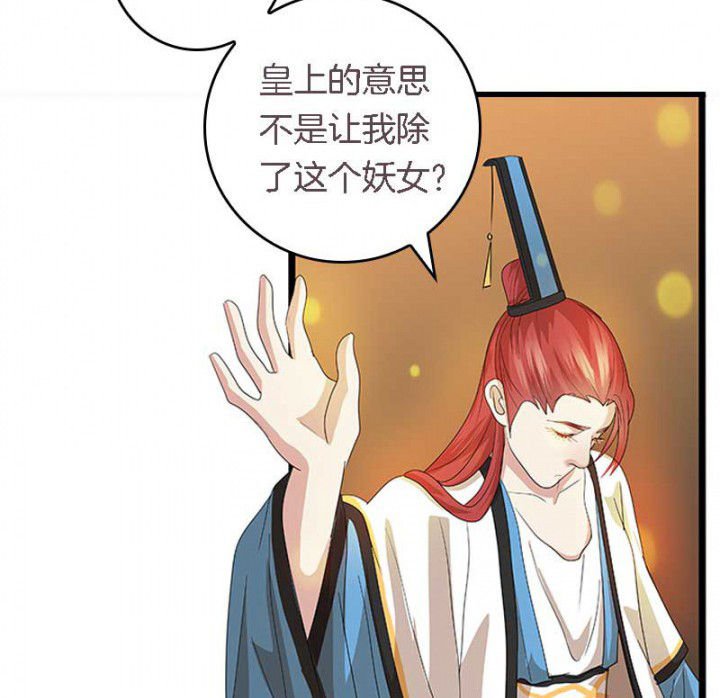 第40章：引妖鼎