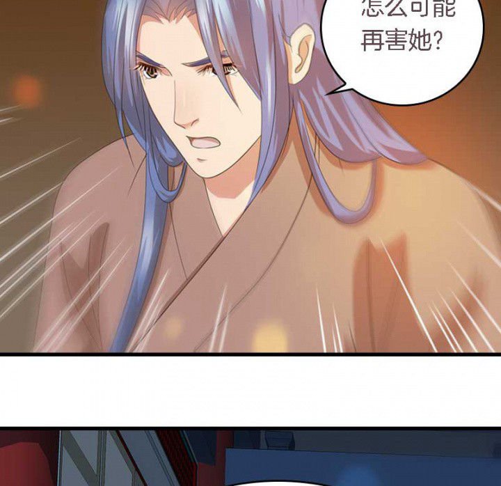 第40章：引妖鼎