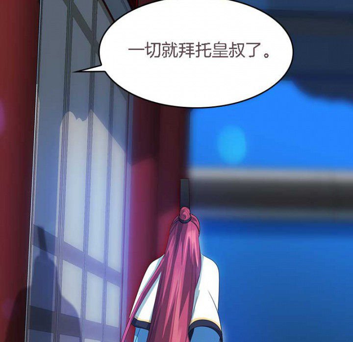 第40章：引妖鼎