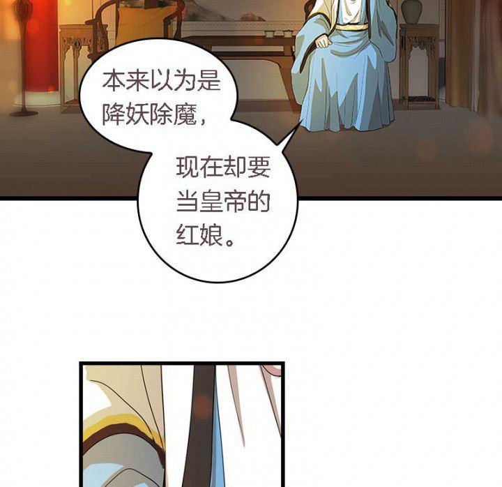 第40章：引妖鼎