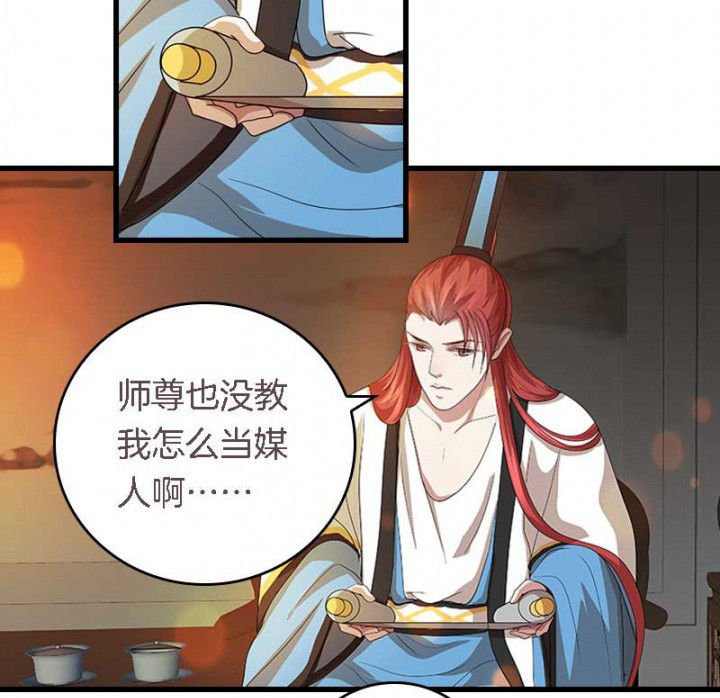 第40章：引妖鼎