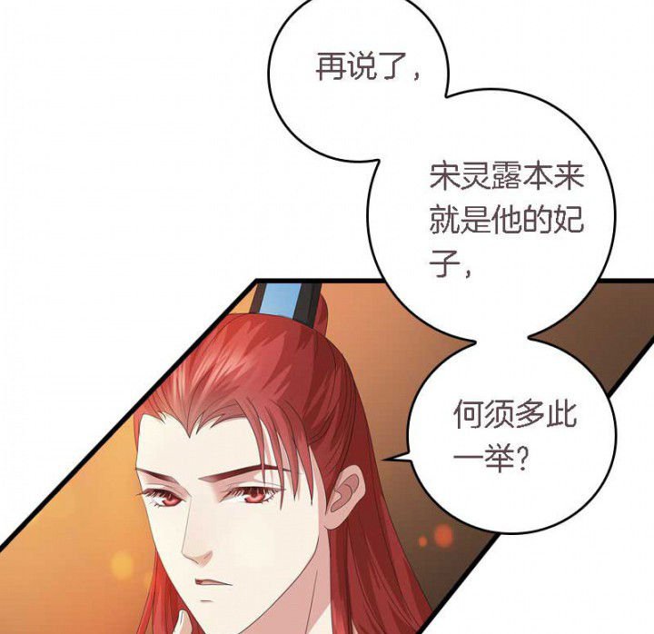 第40章：引妖鼎