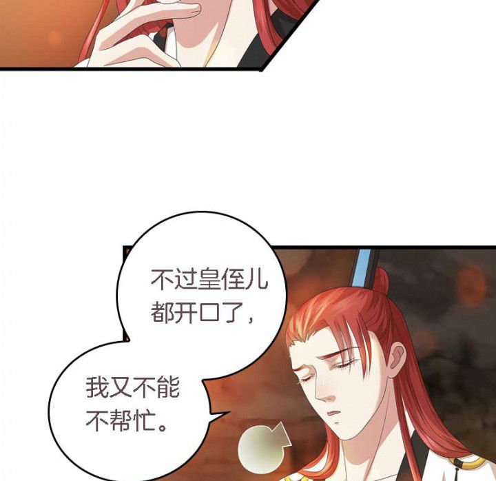 第40章：引妖鼎