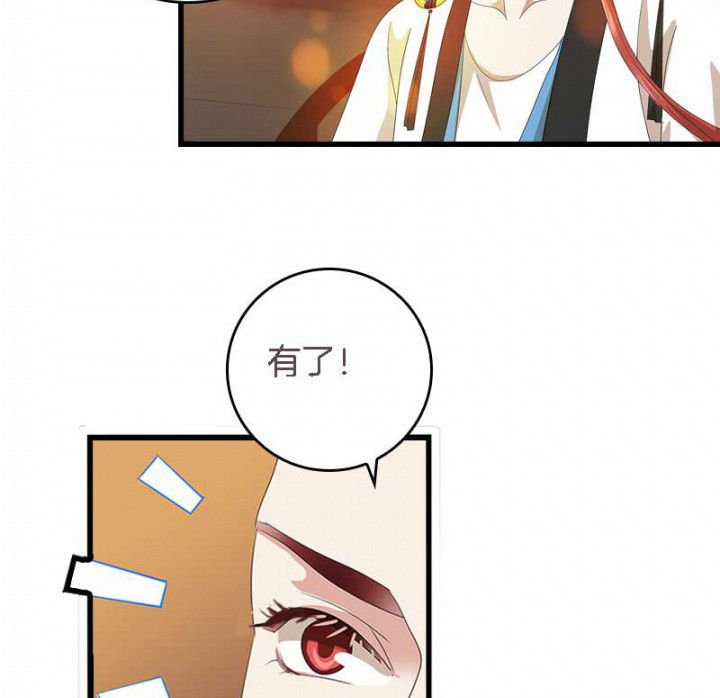 第40章：引妖鼎