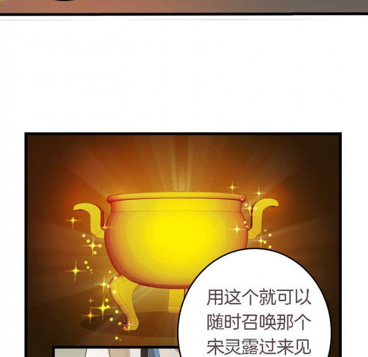 第40章：引妖鼎