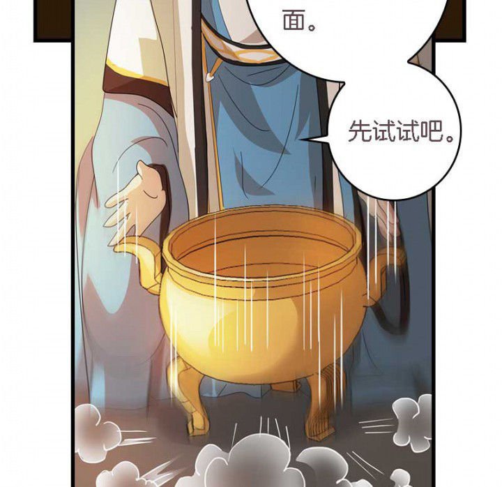 第40章：引妖鼎