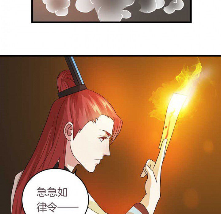 第40章：引妖鼎