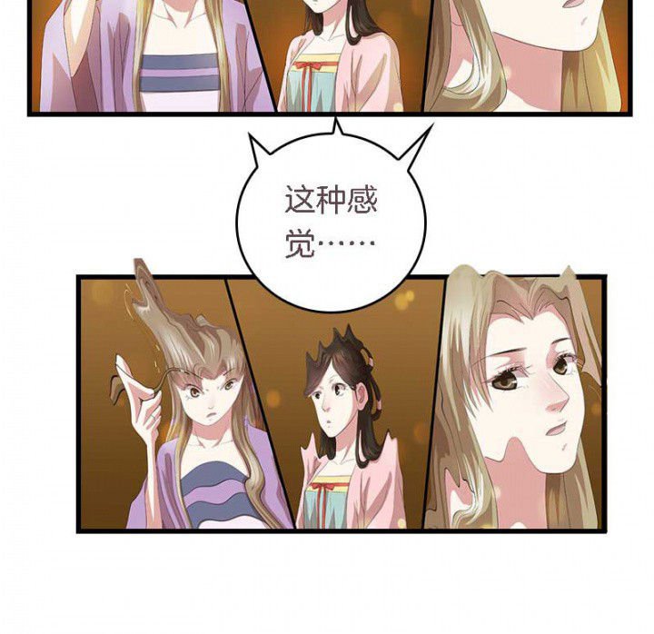 第40章：引妖鼎