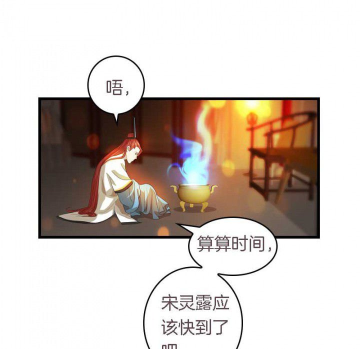 第40章：引妖鼎