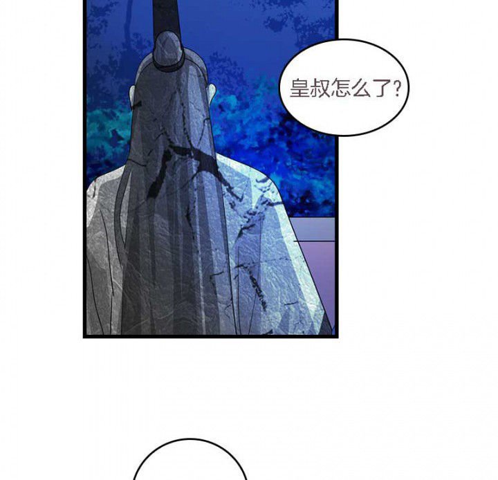 第41章：除了我还有谁