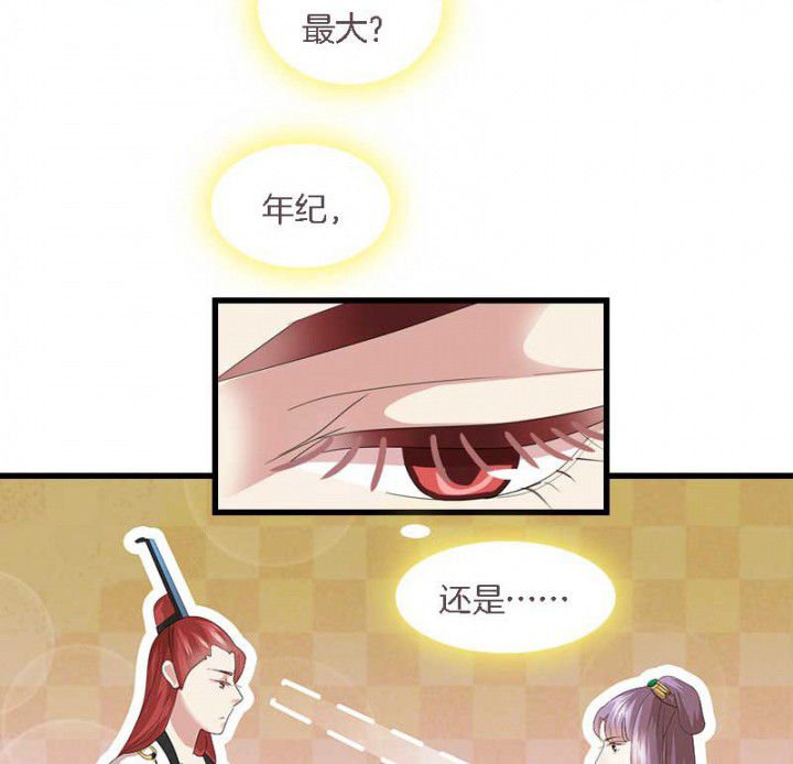 第41章：除了我还有谁