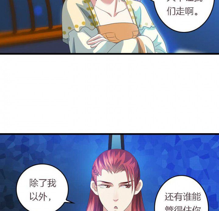 第41章：除了我还有谁