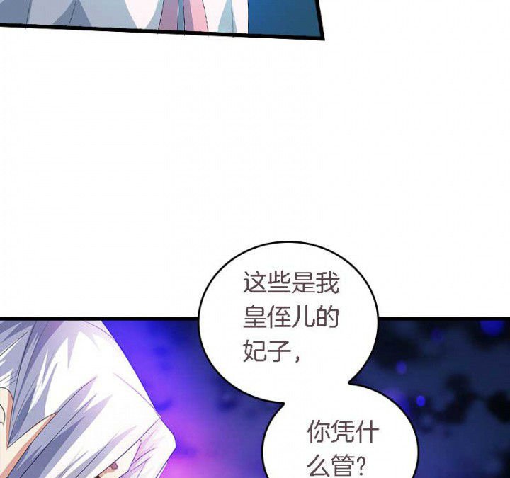第42章：本王是专业的