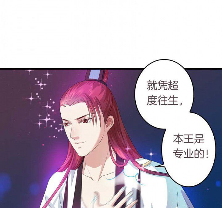 第42章：本王是专业的