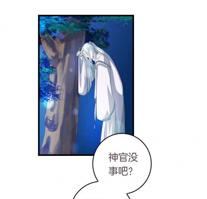 第43章：血祭之法