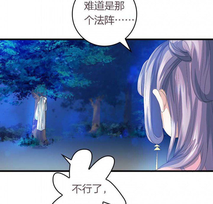 第43章：血祭之法