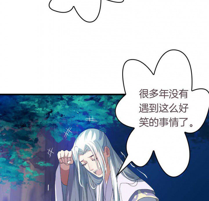 第43章：血祭之法