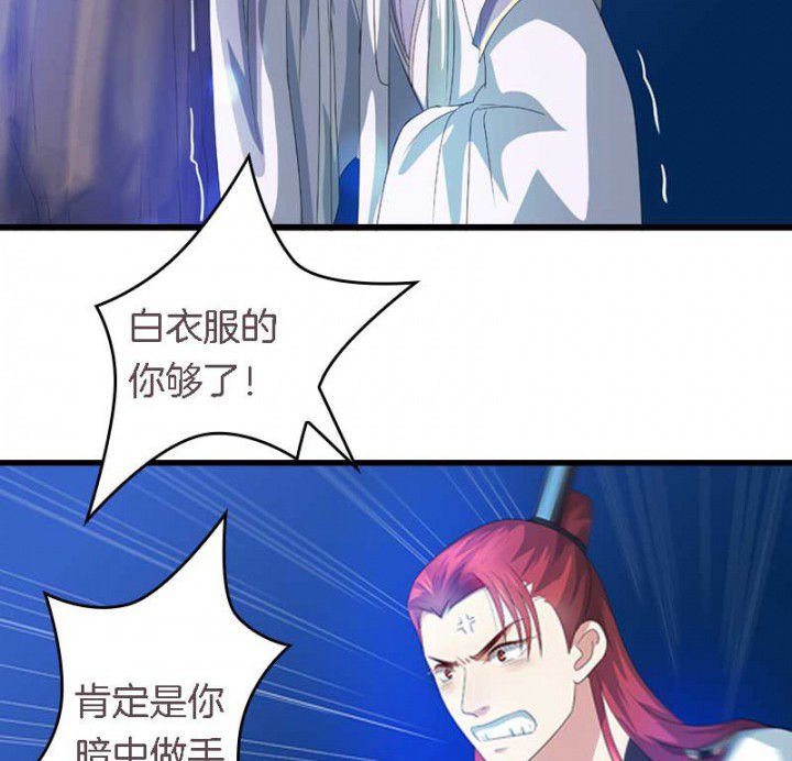 第43章：血祭之法