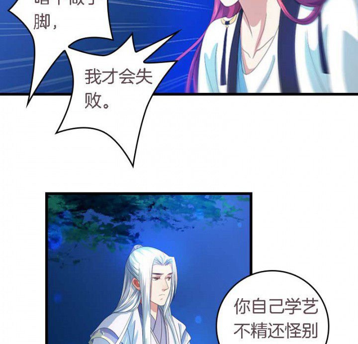 第43章：血祭之法