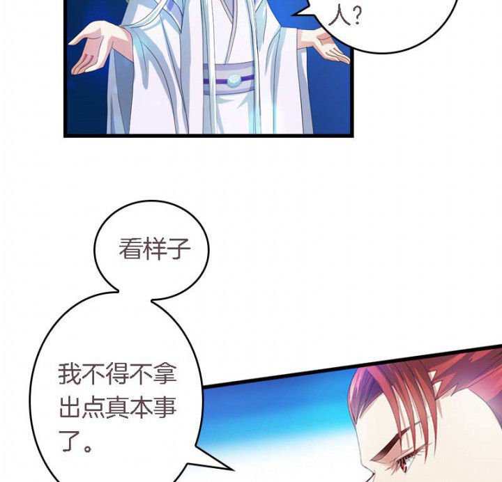 第43章：血祭之法