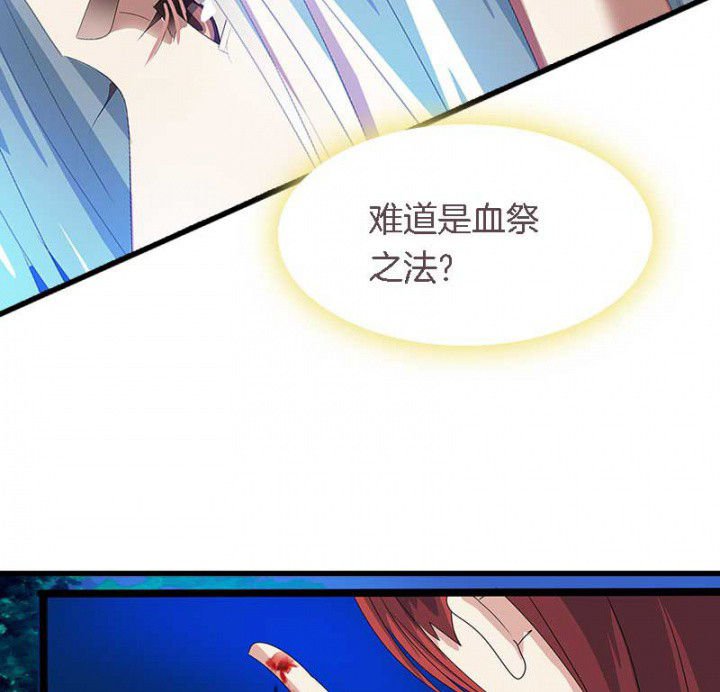 第43章：血祭之法