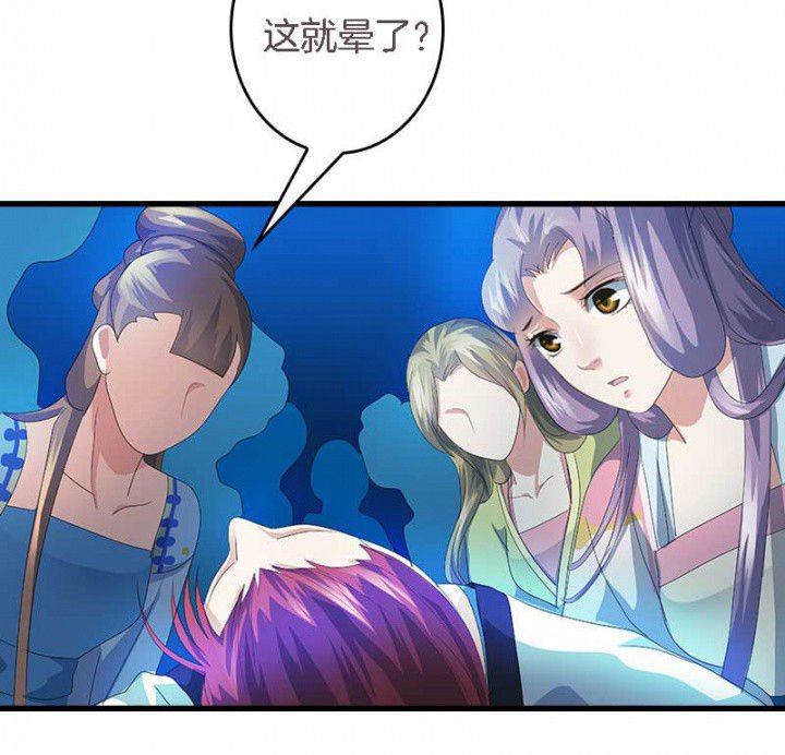 第43章：血祭之法
