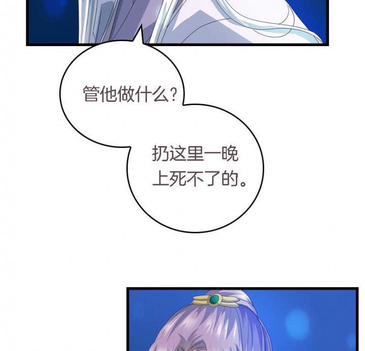 第43章：血祭之法