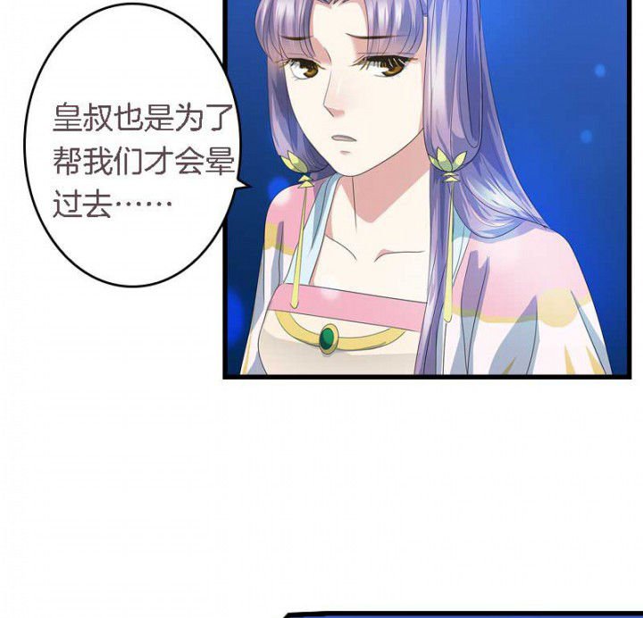 第43章：血祭之法