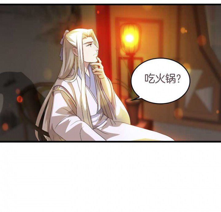 第44章：吃火锅