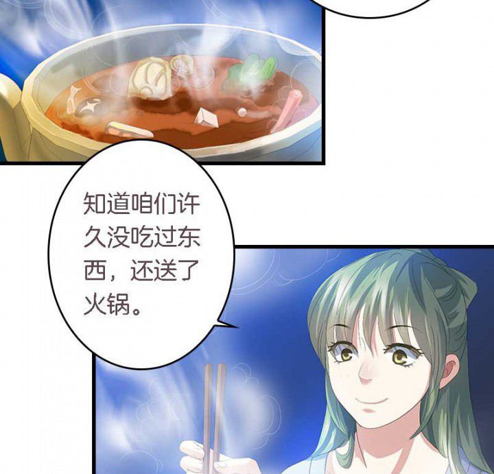 第44章：吃火锅