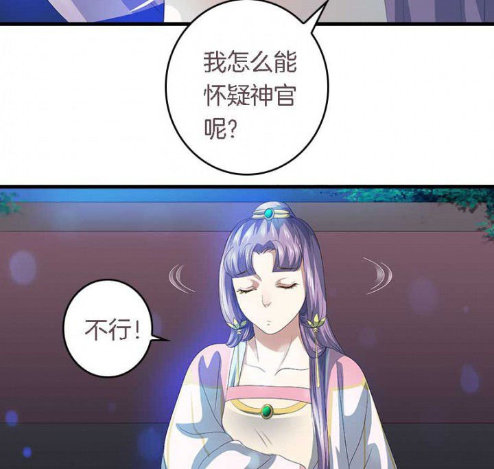 第45章：你在试探我？