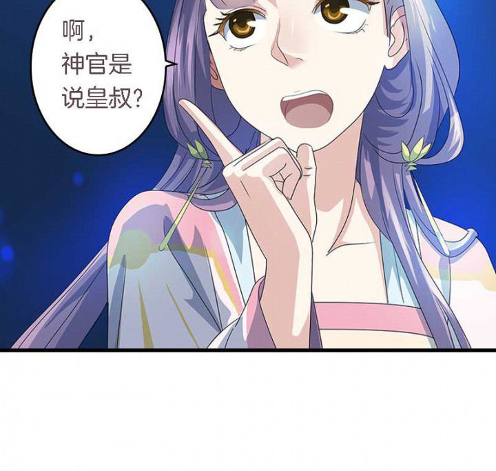 第45章：你在试探我？