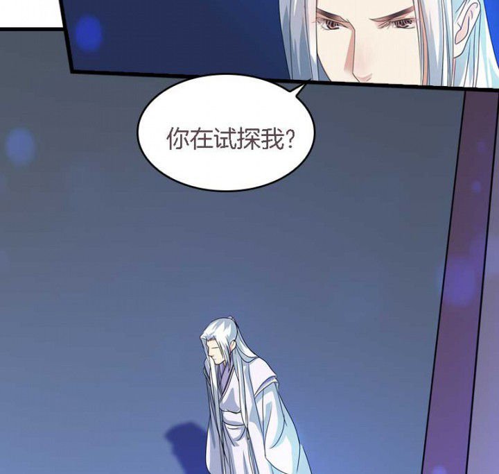 第45章：你在试探我？