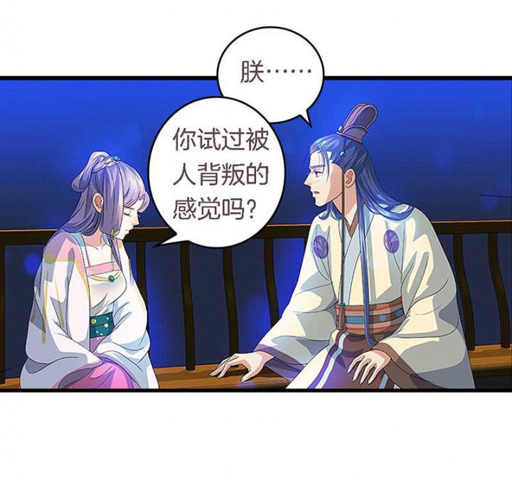 第46章：朕不是个好丈夫