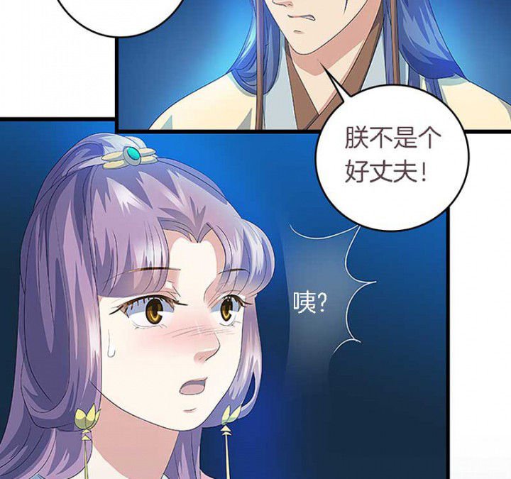 第46章：朕不是个好丈夫