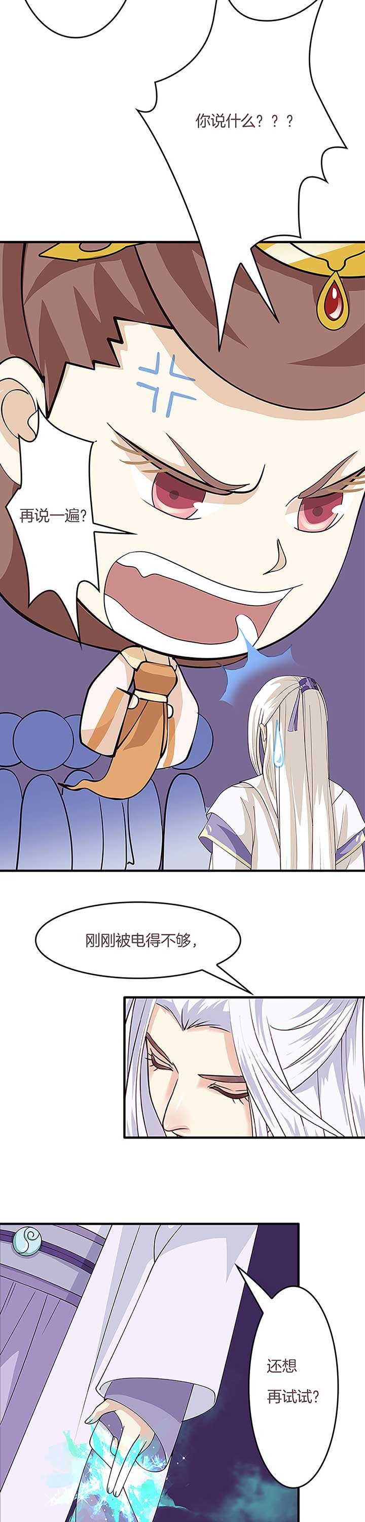 第6章：